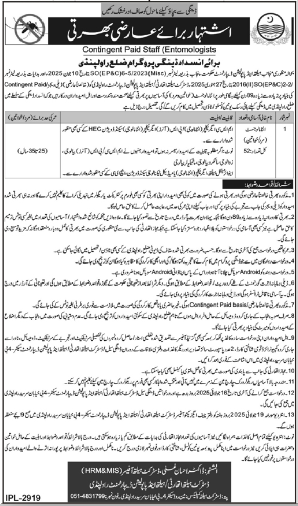 Epidemics Prevention & Control Program Punjab Jobs 2025 – Health Department Punjab Jobs 2025 — original advertisement