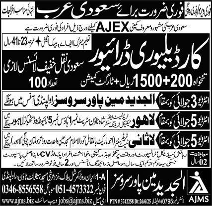 Car Delivery Driver Jobs 2025 In Saudi Arabia – Al Jadeed Man Power Service Jobs 2025 — original advertisement