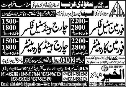 Foreman Carpenter & Chargehand Steel Fixer Jobs 2025 – Al Khair Enterprises Jobs 2025 — original advertisement