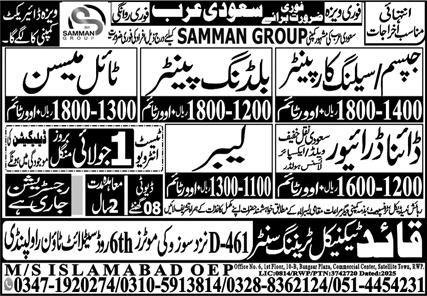 Gypsum Carpenter & Ceiling Carpenter Jobs 2025 – Islamabad Overseas Employment Promoter Jobs 2025 — original advertisement