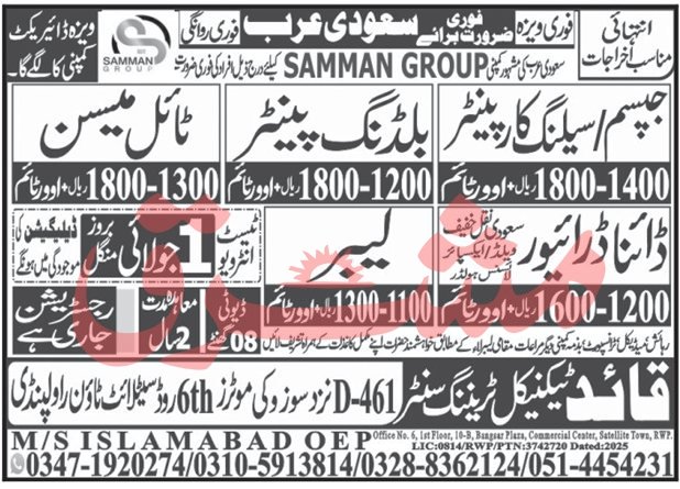 Building Painter And Diana Driver Jobs In Saudi Arabia – Islamabad Overseas Employment Promoter Jobs 2025 — original advertisement