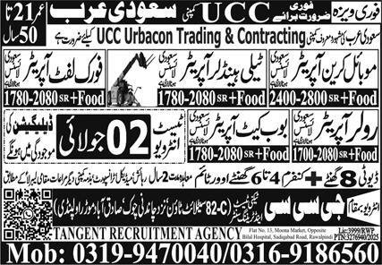 Mobile Crane Operator & Roller Operator Jobs 2025 – GCC Techni Test & Training Center Telecom Jobs 2025 — original advertisement