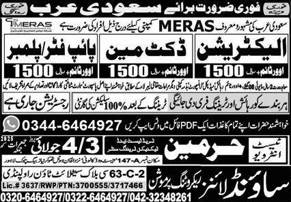 Electrician And Pipe Fitter Jobs In Saudi Arabia – Harmain Trade Test & Technical Training Center Jobs 2025 — original advertisement