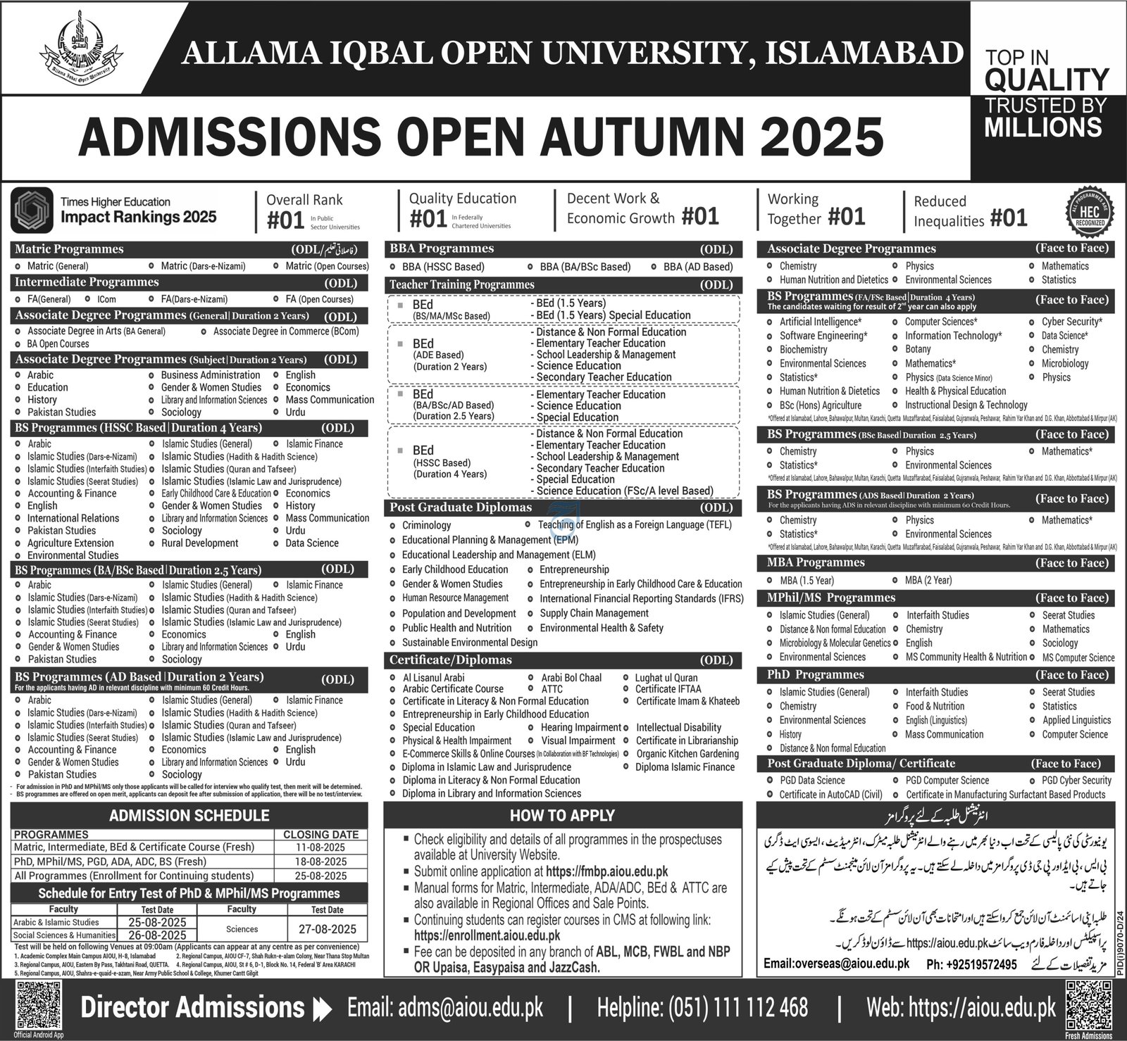 Admission Open in Allama Iqbal Open University Islamabad Admissions 2025 — original advertisement