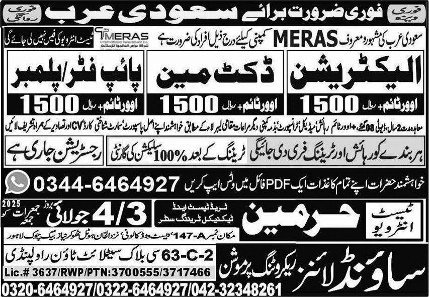 Pipe Fitter & Electrician Jobs 2025 In Saudi Arabia – Harmain Trade Test & Technical Training Center Jobs 2025 — original advertisement