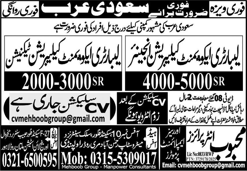 Laboratory Equipment Calibration Engineer Jobs 2025c – Mehboob Enterprises Overseas Employment Promoters Jobs 2025 — original advertisement