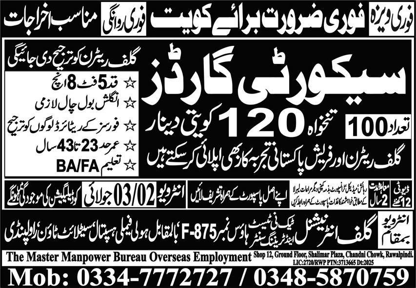 Security Guards Jobs Open In Kuwait 2025 – Gulf Job Hunts Manpower Services Jobs 2025 — original advertisement