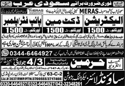 Duct Man & Electrician Jobs 2025 In Saudi Arabia – Sound Lines Recruiting Promotion Jobs 2025 — original advertisement