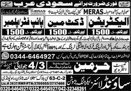 Electrician & Plumber Jobs 2025 In Saudi Arabia – Sound Lines Recruiting Promotion Jobs 2025 — original advertisement