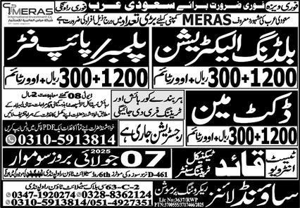 Plumber & Pipe Fitter Jobs 2025 In Saudi Arabia – Sound Lines Recruiting Promotion Jobs 2025 — original advertisement