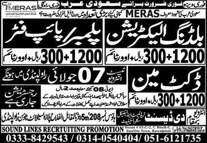 Building Electrician & Pipe Fitter Jobs 2025 In Saudi Arabia – Sound Lines Recruiting Promotion Jobs 2025 — original advertisement