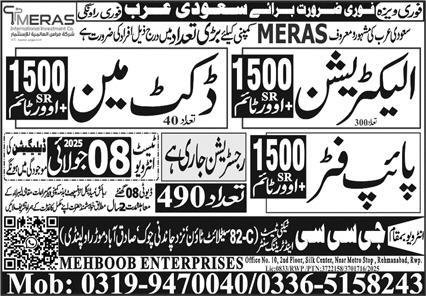 Electrician & Pipe Fitter Jobs 2025 In Saudi Arabia – GCC Techni Test & Training Center Telecom Jobs 2025 — original advertisement