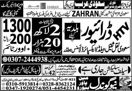 HTV Driver & Driver Jobs 2025 In Saudi Arabia – New Gondal Manpower Bureau Jobs 2025 — original advertisement