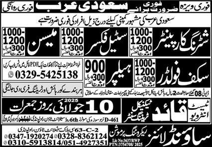Scaffolder & Shuttering Carpenter Jobs 2025 In Saudi Arabia – Sound Lines Recruiting Promotion Jobs 2025 — original advertisement