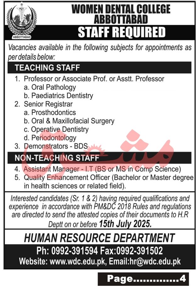 Women Dental College WDC Abbottabad Jobs – Public Sector Organization Jobs 2025 — original advertisement