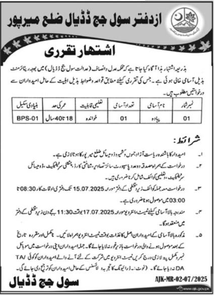 Civil Court Dhudial District Mirpur Jobs 2025 – Govt of Azad Kashmir Jobs 2025 — original advertisement