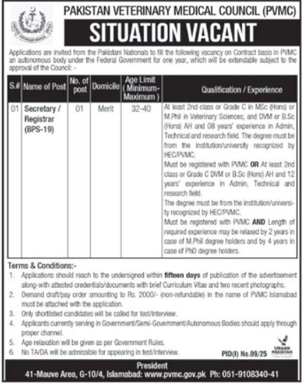 Pakistan Veterinary Medical Council Islamabad Jobs – Pakistan Veterinary Medical Council PVMC Jobs 2025 — original advertisement