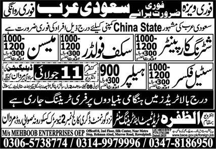 Scaffolder & Steel Fixer Jobs 2025 In Saudi Arabia – Zafran Recruiting Agency Jobs 2025 — original advertisement