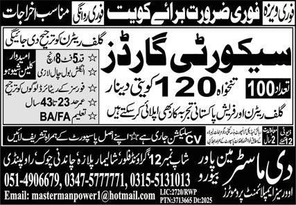 Security Guards Jobs Open In Kuwait 2025 – The Master Manpower Overseas Employment Promoters Jobs 2025 — original advertisement