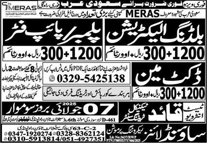Building Electrician & Plumber Jobs 2025 In Saudi Arabia – Sound Lines Recruiting Promotion Jobs 2025 — original advertisement