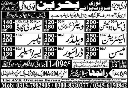 Female Beautician & Welder Jobs 2025 In Bahrain – Ranjha Trade Test & Training Center Jobs 2025 — original advertisement
