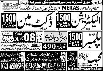 Ducket Man And Plumber Jobs in Saudia Arabia 2025 – Mehboob Enterprises Overseas Employment Promoters Jobs 2025 — original advertisement