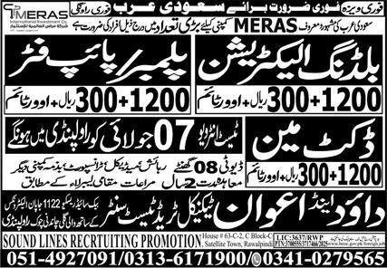 Plumber And Pipe Fitter Jobs in Saudia Arabia 2025 – Dawood & Awan Technical Trade Test Center Jobs 2025 — original advertisement