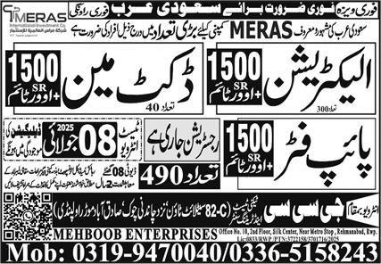 Ducket Man And Pipe Fitter Jobs in Saudia Arabia 2025 – GCC Techni Test & Training Center Telecom Jobs 2025 — original advertisement