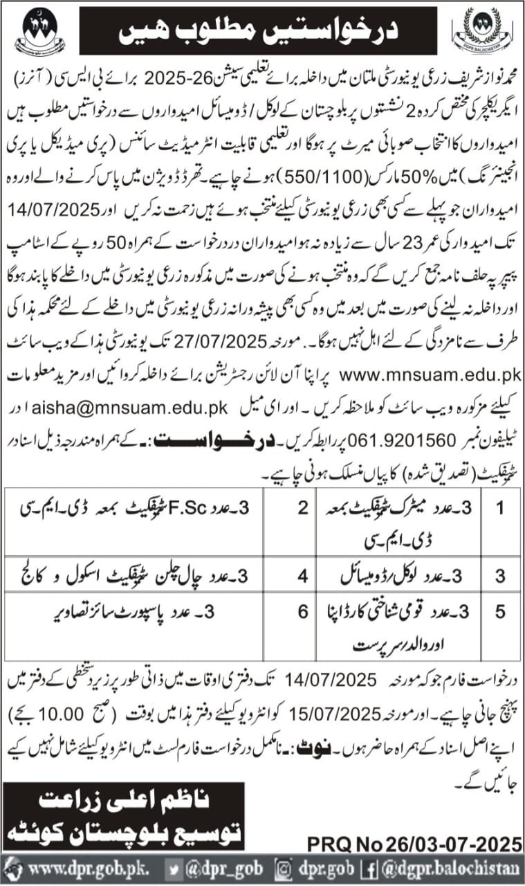 Admission OpenMuhammad Nawaz Sharif University of Agricultur – Muhammad Nawaz Sharif University of Engineering & Technology (MNS-UET) Multan Admissions 2025 — original advertisement