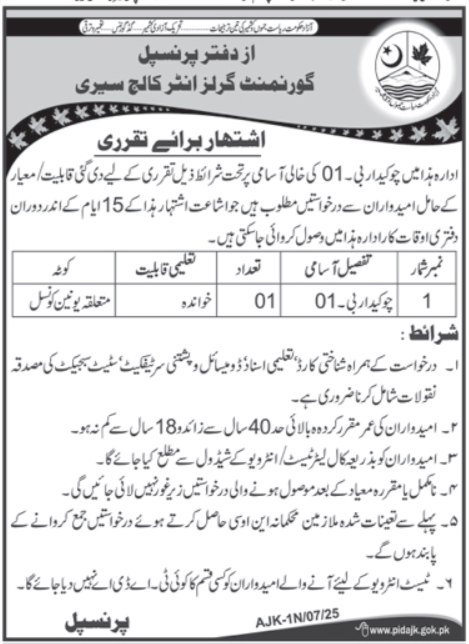 Government Girls Inter College Seri Jobs 2025 For Chowkidar – Govt of Azad Kashmir Jobs 2025 — original advertisement