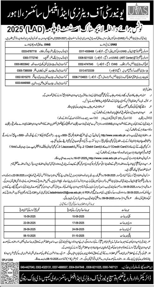Admission Open in University of veterinary And animal Sciece – University of Veterinary and Animal Sciences Lahore Admissions 2025 — original advertisement