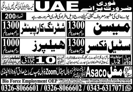 Mason & Shuttering Carpenter Jobs 2025 In UAE – Mughal Trade Test & Technical Training Center Jobs 2025 — original advertisement