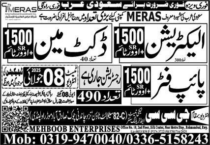 Duct Insulator & Plumber Foreman Jobs 2025 In Saudi Arabia – Lasani Trade Test & Technical Training Center Jobs 2025 — original advertisement