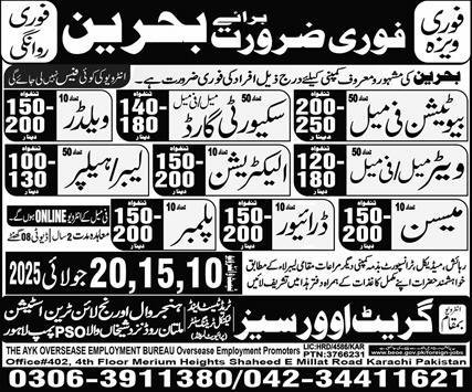 Female Beautician & Female Waiter Jobs 2025 In Bahrain – Great View Overseas Employment Promoter Jobs 2025 — original advertisement