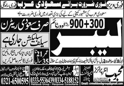 Labor Jobs Open In Saudi Arabia 2025 – Mehboob Enterprises Overseas Employment Promoters Jobs 2025 — original advertisement