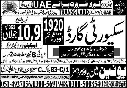 Security Guard Jobs in Uae 2025 – Union Manpower Services Jobs 2025 — original advertisement