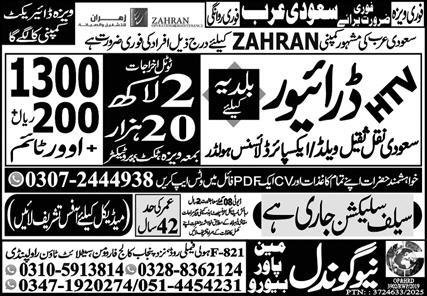 Htv Driver Jobs in Saudia Arabia 2025 – New Gondal Manpower Bureau Jobs 2025 — original advertisement