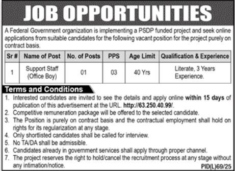 Federal Government Organization Islamabad Job 2025 Jobs 2025 — original advertisement