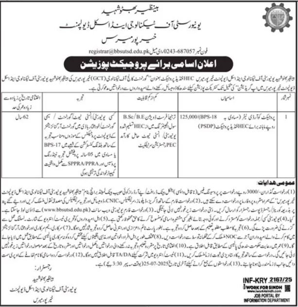 University Of Technology & Skill Development Job 2025 – Benazir Bhutto Shaheed University of Technology and Skill Development Khairpur Mirs Jobs 2025 — original advertisement
