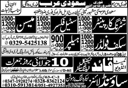 Scaffolder & Shuttering Carpenter Jobs 2025 In Saudi Arabia – Sound Lines Recruiting Promotion Jobs 2025 — original advertisement