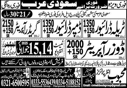 Traila Driver & Dozer Operator Jobs 2025 In Saudi Arabia – Mehboob Enterprises Overseas Employment Promoters Jobs 2025 — original advertisement