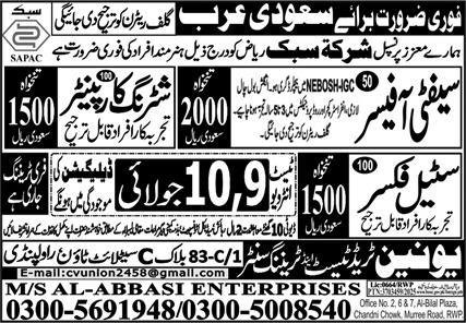 Safety Officer & Steel Fixer Jobs 2025 In Saudi Arabia – Union Manpower Services Jobs 2025 — original advertisement