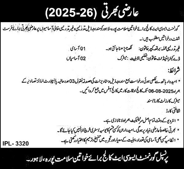 Government Associate College For Women Lahore Jobs 2025 – Public Sector Organization Jobs 2025 — original advertisement