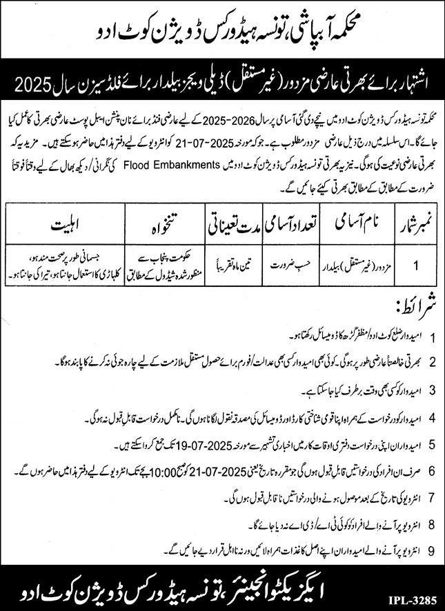 Taunsa Headworks Division Kot Addu Jobs 2025 – Irrigation Department Punjab Jobs 2025 — original advertisement