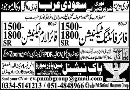Fire Fighting Technician & Fire Alarm Technician Jobs 2025 – Pak National Manpower Bureau Jobs 2025 — original advertisement