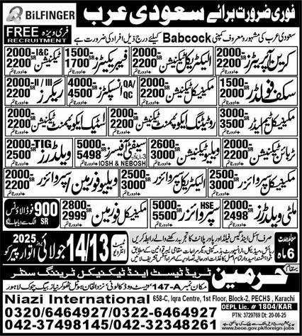 Mechanical Team Leader & Turbine Technician Jobs 2025 – Harmain Trade Test & Technical Training Center Jobs 2025 — original advertisement