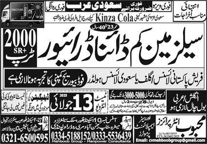 Salesman & Dyna Driver Jobs 2025 In Saudi Arabia – Mehboob Enterprises Overseas Employment Promoters Jobs 2025 — original advertisement