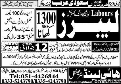 Labour & Loading Labour Jobs 2025 In Saudi Arabia – High Land International Jobs 2025 — original advertisement