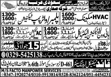 HVAC Mechanic & Water Pump Technician Jobs 2025 – Facto Manpower Overseas Jobs 2025 — original advertisement