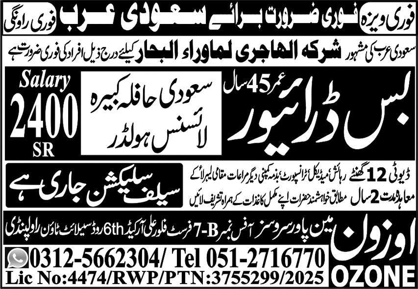 Bus Driver & HTV Driver Jobs 2025 In Saudi Arabia – MS Shahroze International Overseas Jobs 2025 — original advertisement
